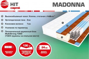 Матрас Madonna (1600*2000*240) серия HIT в Нижнекамске - nizhnekamsk.ok-mebel.com | фото