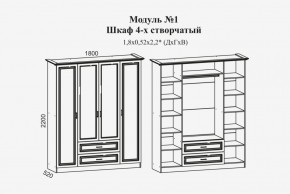 Модульная спальня Женева (ЛДСП белый/МДФ софт светлый с патиной золото) в Нижнекамске - nizhnekamsk.ok-mebel.com | фото 4