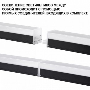 Модульный светильник Novotech Bits 359110 в Нижнекамске - nizhnekamsk.ok-mebel.com | фото 2
