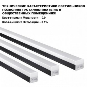 Модульный светильник Novotech Bits 359110 в Нижнекамске - nizhnekamsk.ok-mebel.com | фото 5