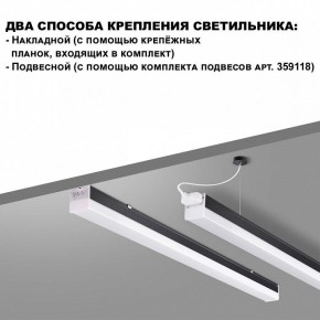 Модульный светильник Novotech Bits 359110 в Нижнекамске - nizhnekamsk.ok-mebel.com | фото 6