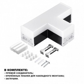 Модульный светильник Novotech Bits 359115 в Нижнекамске - nizhnekamsk.ok-mebel.com | фото 2