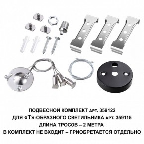 Модульный светильник Novotech Bits 359115 в Нижнекамске - nizhnekamsk.ok-mebel.com | фото 3