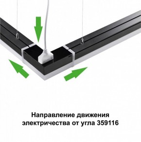 Модульный светильник Novotech Bits 359116 в Нижнекамске - nizhnekamsk.ok-mebel.com | фото 4