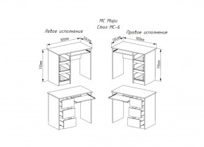 МОРИ МС-6 Стол ЛЕВЫЙ (белый) в Нижнекамске - nizhnekamsk.ok-mebel.com | фото 2
