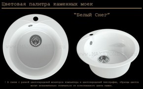 Мойка кухонная MS-1 (D470) в Нижнекамске - nizhnekamsk.ok-mebel.com | фото 5