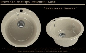 Мойка кухонная MS-1 (D470) в Нижнекамске - nizhnekamsk.ok-mebel.com | фото 6