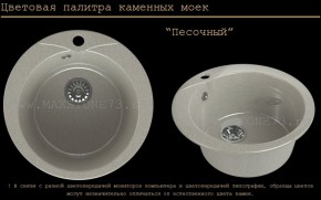 Мойка кухонная MS-1 (D470) в Нижнекамске - nizhnekamsk.ok-mebel.com | фото 7