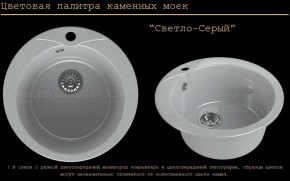 Мойка кухонная MS-1 (D470) в Нижнекамске - nizhnekamsk.ok-mebel.com | фото 8