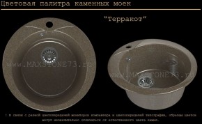 Мойка кухонная MS-1 (D470) в Нижнекамске - nizhnekamsk.ok-mebel.com | фото 9