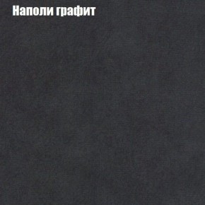 Мягкая мебель Брайтон (модульный) ткань до 300 в Нижнекамске - nizhnekamsk.ok-mebel.com | фото 37