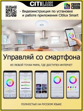 Накладной светильник Citilux Диамант Смарт CL713A30G в Нижнекамске - nizhnekamsk.ok-mebel.com | фото 5