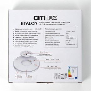 Накладной светильник Citilux Etalon CL750181 в Нижнекамске - nizhnekamsk.ok-mebel.com | фото 8