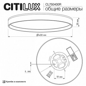 Накладной светильник Citilux ETALON CL750400R в Нижнекамске - nizhnekamsk.ok-mebel.com | фото 10