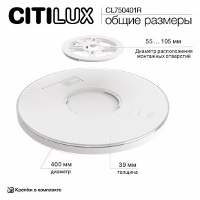 Накладной светильник Citilux ETALON CL750401R в Нижнекамске - nizhnekamsk.ok-mebel.com | фото 14