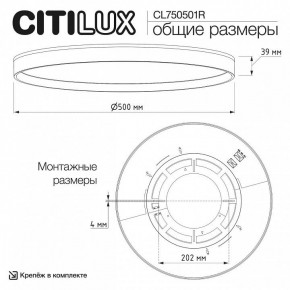 Накладной светильник Citilux ETALON CL750501R в Нижнекамске - nizhnekamsk.ok-mebel.com | фото 11