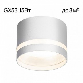 Накладной светильник Citilux Hardy CL002C10 в Нижнекамске - nizhnekamsk.ok-mebel.com | фото 3