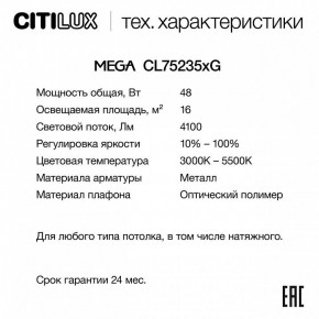 Накладной светильник Citilux MEGA CL752352G в Нижнекамске - nizhnekamsk.ok-mebel.com | фото 2