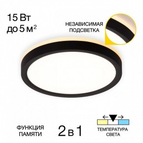 Накладной светильник Citilux NORMA CL748181 в Нижнекамске - nizhnekamsk.ok-mebel.com | фото 2
