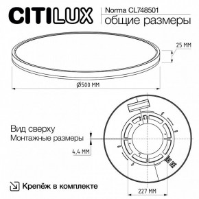 Накладной светильник Citilux Norma CL748501 в Нижнекамске - nizhnekamsk.ok-mebel.com | фото 9