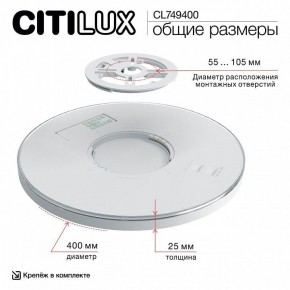 Накладной светильник Citilux NORMA CL749400 в Нижнекамске - nizhnekamsk.ok-mebel.com | фото 14