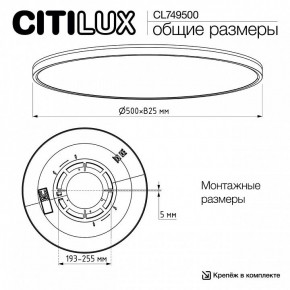 Накладной светильник Citilux NORMA CL749500 в Нижнекамске - nizhnekamsk.ok-mebel.com | фото 12