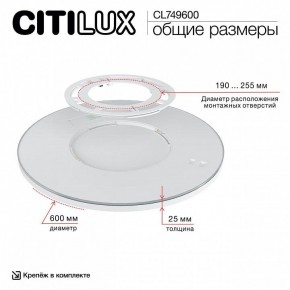 Накладной светильник Citilux NORMA CL749600 в Нижнекамске - nizhnekamsk.ok-mebel.com | фото 12