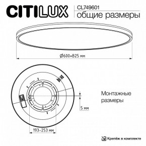 Накладной светильник Citilux NORMA CL749601 в Нижнекамске - nizhnekamsk.ok-mebel.com | фото 11