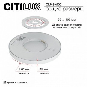Накладной светильник Citilux Norma CL749K400 в Нижнекамске - nizhnekamsk.ok-mebel.com | фото 13