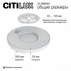 Накладной светильник Citilux Norma CL749K401 в Нижнекамске - nizhnekamsk.ok-mebel.com | фото 13