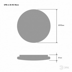 Накладной светильник Эра Классик SPB-6-30-RC Wave в Нижнекамске - nizhnekamsk.ok-mebel.com | фото 5