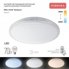 Накладной светильник Эра Классик SPB-6 Brilliance R 70 в Нижнекамске - nizhnekamsk.ok-mebel.com | фото 2