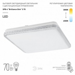 Накладной светильник Эра Классик SPB-6 Brilliance Slim S 70 в Нижнекамске - nizhnekamsk.ok-mebel.com | фото 2