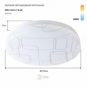 Накладной светильник Эра Slim SPB-6 Slim 2 18-6K в Нижнекамске - nizhnekamsk.ok-mebel.com | фото 2