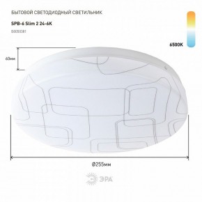 Накладной светильник Эра Slim SPB-6 Slim 2 24-6K в Нижнекамске - nizhnekamsk.ok-mebel.com | фото 2