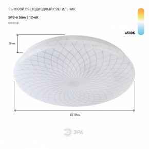 Накладной светильник Эра Slim SPB-6 Slim 3 12-6K в Нижнекамске - nizhnekamsk.ok-mebel.com | фото 2