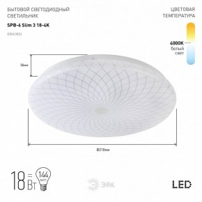Накладной светильник Эра Slim SPB-6 Slim 3 18-4K в Нижнекамске - nizhnekamsk.ok-mebel.com | фото 2