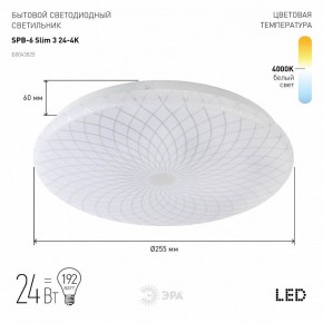 Накладной светильник Эра Slim SPB-6 Slim 3 24-4K в Нижнекамске - nizhnekamsk.ok-mebel.com | фото 2