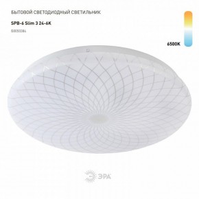 Накладной светильник Эра Slim SPB-6 Slim 3 24-6K в Нижнекамске - nizhnekamsk.ok-mebel.com | фото 2