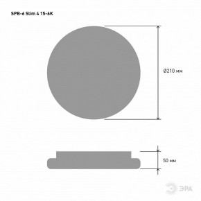 Накладной светильник Эра Slim SPB-6 Slim 4 15-6K в Нижнекамске - nizhnekamsk.ok-mebel.com | фото 3