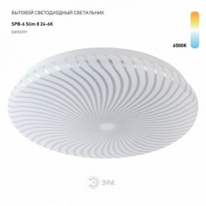 Накладной светильник Эра Slim SPB-6 Slim 8 24-6K в Нижнекамске - nizhnekamsk.ok-mebel.com | фото 2