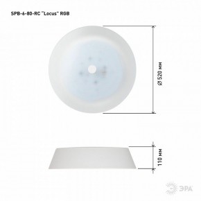Накладной светильник Эра  SPB-6-80-RC Locus RGB в Нижнекамске - nizhnekamsk.ok-mebel.com | фото 13