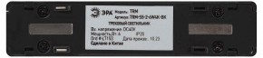 Накладной светильник Эра  TRM-S5-2-6W4K-BK в Нижнекамске - nizhnekamsk.ok-mebel.com | фото 5