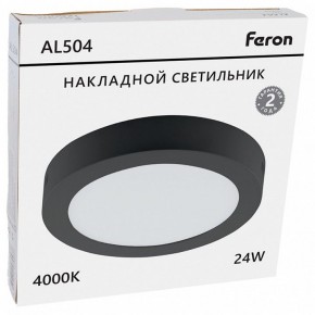 Накладной светильник Feron AL504 51075 в Нижнекамске - nizhnekamsk.ok-mebel.com | фото 8