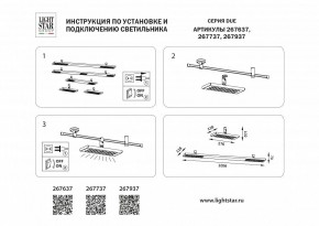 Накладной светильник Lightstar DUE 267737 в Нижнекамске - nizhnekamsk.ok-mebel.com | фото 4