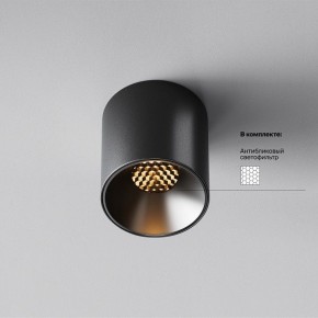 Накладной светильник Maytoni Alfa LED C064CL-5W2.7K-RD-B в Нижнекамске - nizhnekamsk.ok-mebel.com | фото 2