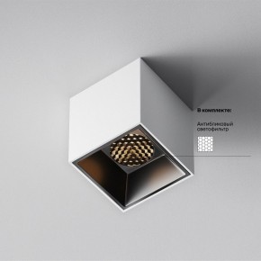 Накладной светильник Maytoni Alfa LED C064CL-5W3K-SQ-WB в Нижнекамске - nizhnekamsk.ok-mebel.com | фото 3