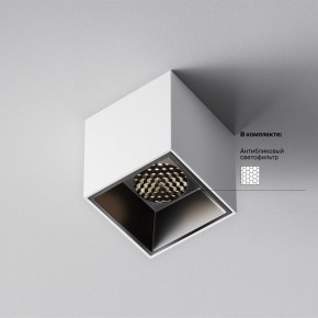 Накладной светильник Maytoni Alfa LED C064CL-5W4K-SQ-WB в Нижнекамске - nizhnekamsk.ok-mebel.com | фото 3