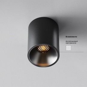 Накладной светильник Maytoni Alfa LED C064CL-8W2.7K-RD-B в Нижнекамске - nizhnekamsk.ok-mebel.com | фото 2