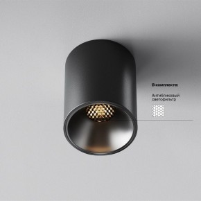 Накладной светильник Maytoni Alfa LED C064CL-8W3K-RD-B в Нижнекамске - nizhnekamsk.ok-mebel.com | фото 2